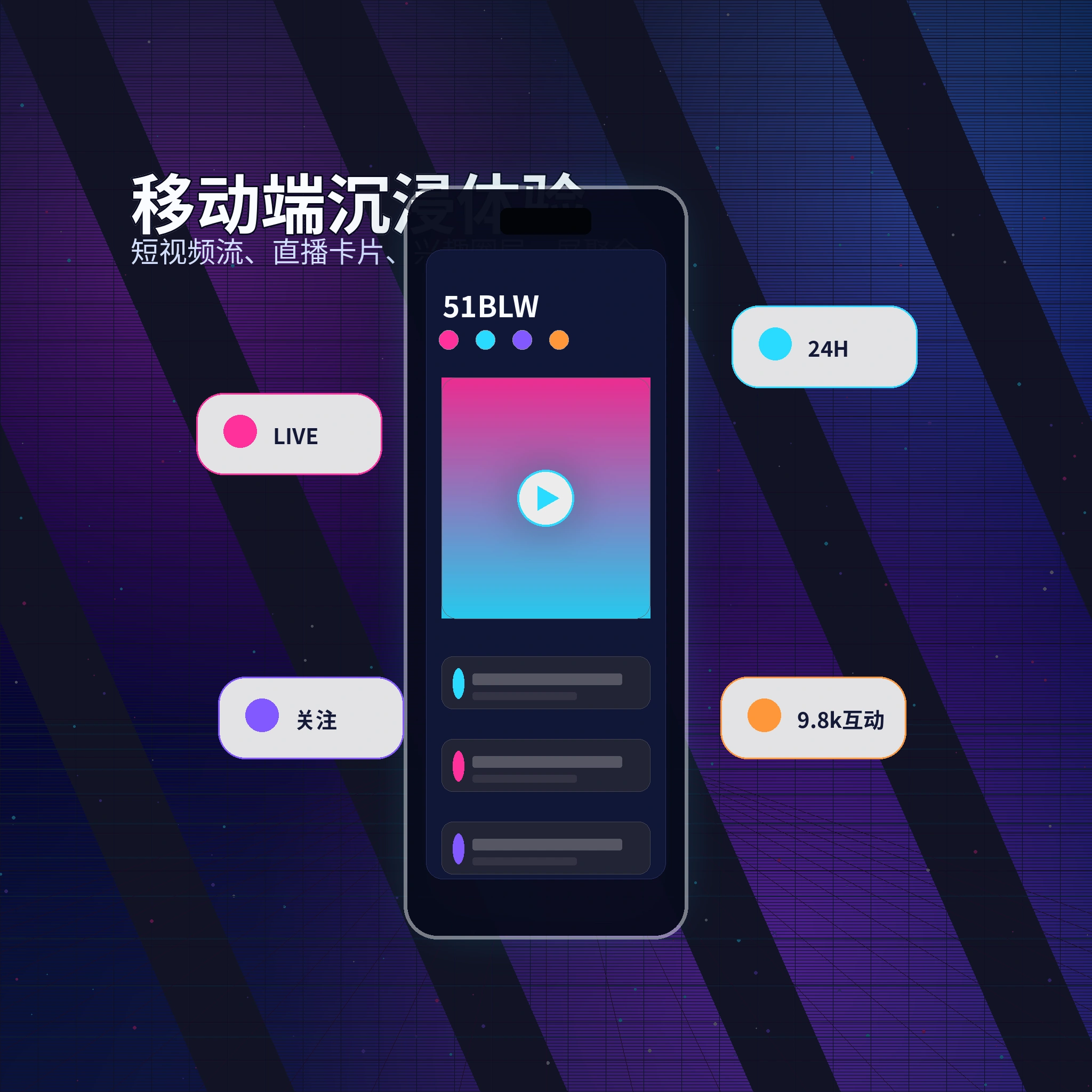 在移动端延续清晰、顺畅的内容体验