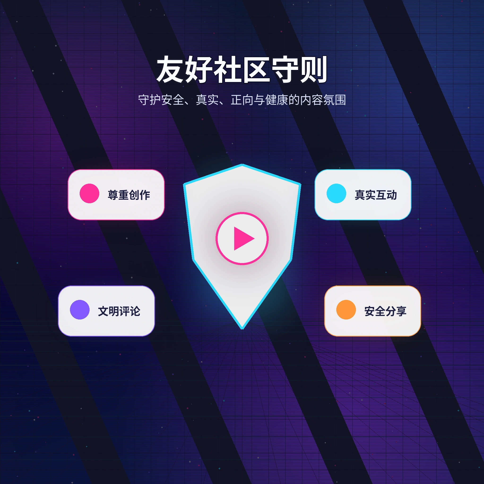 保持真实、礼貌，也保留必要判断