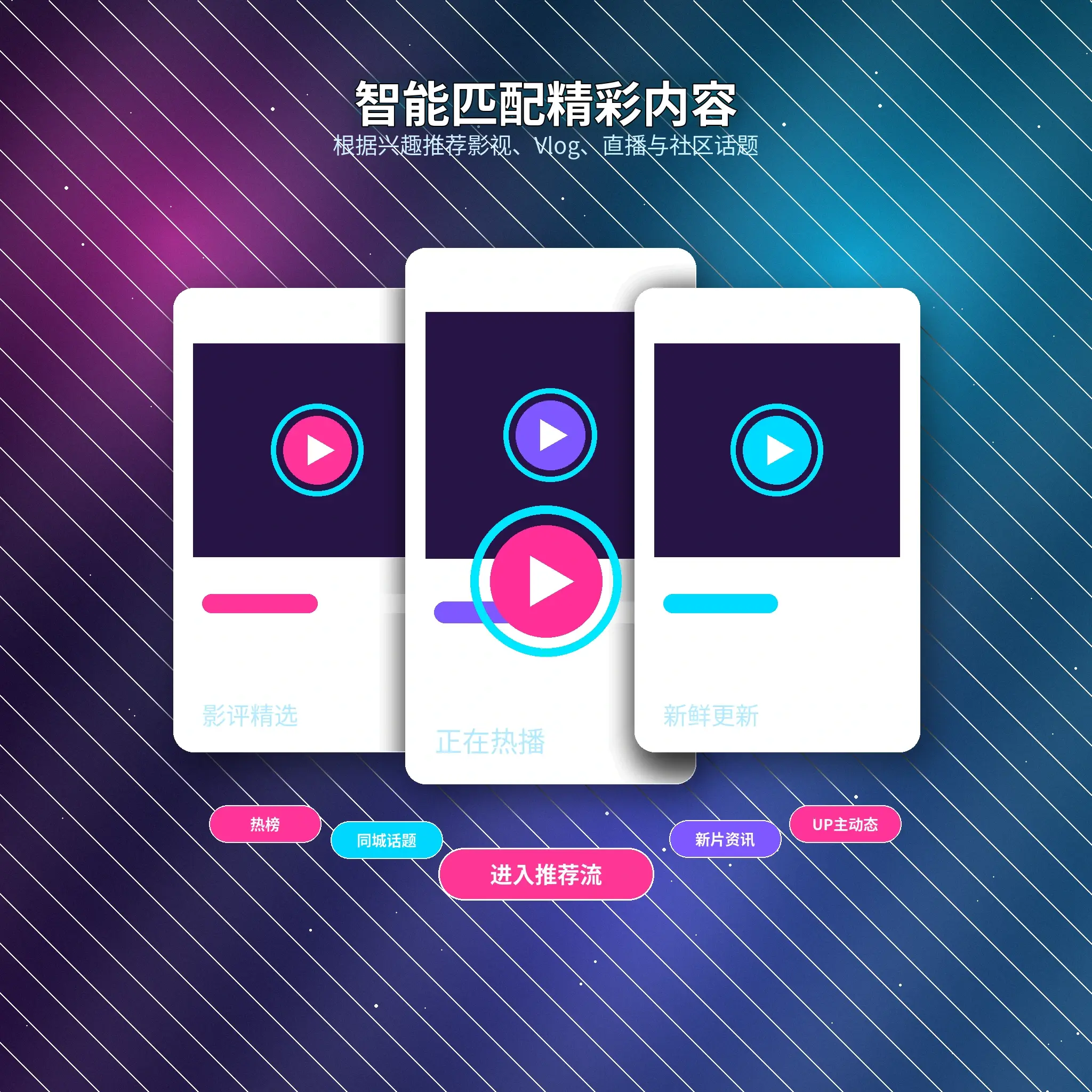 让推荐帮助发现，不替你做决定
